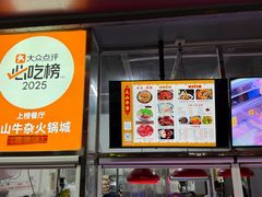 -周良天山牛杂城(天山路总店)