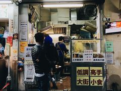 门面-低调高手大街小食 (總店)