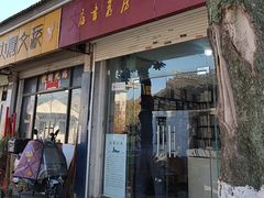 -文学山房旧书店