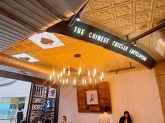 -铁公鸡·四川料理(天环广场店)