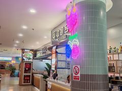-食美汇美食广场(新奥店)