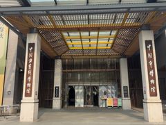 -中国京杭大运河博物馆
