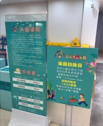 -百伦儿童乐园(犀浦百伦广场店)