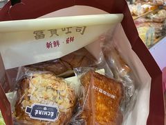 -富贵面包公司(运河店)