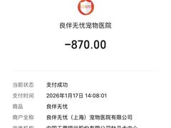 -良伴无忧宠物医院(泰欣嘉园店)