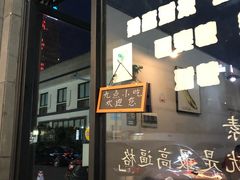 -九点小吃·安吉特色