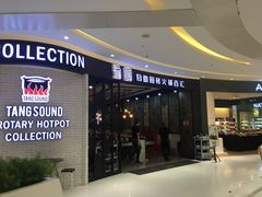 门面-龍歌自助小火锅(崂山丽达店)