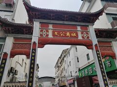 -詹氏包记(文公路店)