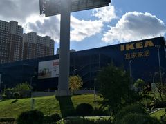 -宜家家居(哈尔滨商场店)