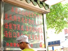 -竹园竹升面(西关总店)