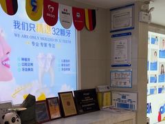 -艾齿口腔医院
