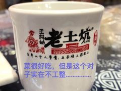 -王村姑老土炕莜面村(桥东店)