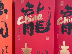 -名创优品(天河区正佳广场二店)