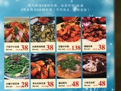 菜单-北海金昌开元名都大酒店·四季轩中餐厅