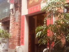 门面-和膳居饮食有限公司