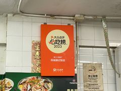 -凤城康记饭店