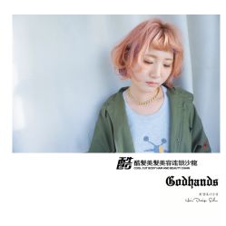 -God Hands发型设计复古会所