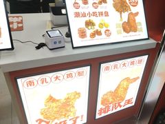 -虎头炸·潮汕南乳炸鸡(未来城店)