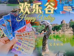 -北京欢乐谷