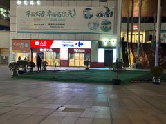 -证大大拇指广场(芳甸路店)