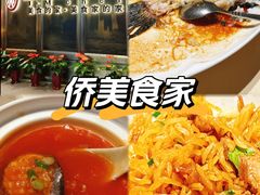 -侨美食家·粤菜(体育西路店)