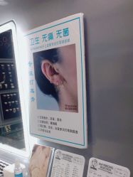 -Wisezone唯点穿耳打耳洞专业国际连锁品牌