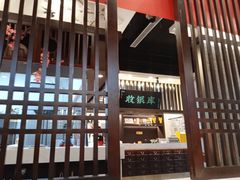 -上地宴·中关村的会客厅(清河高铁站店)