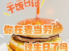 -麦当劳(交道口店)