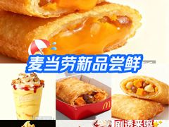 -麦当劳(天塔道店)