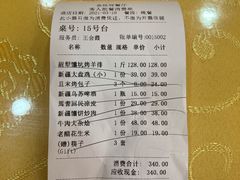 -新疆巴州金丝特餐厅(大钟寺店)