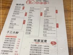 -贺记蛋烘糕(文庙西街店)