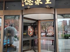-全聚德烤鸭店(马家堡店)