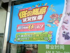 -华润万家(北辰店)