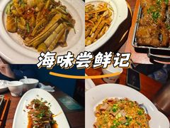 -前海沿·青岛菜(五四广场永旺店)