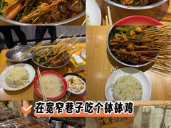 -嘉州鲜知味钵钵鸡(奎星楼店)