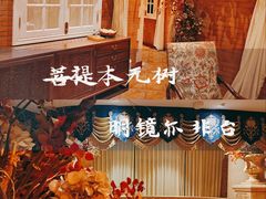 大堂-叶叶菩提·晋福宫