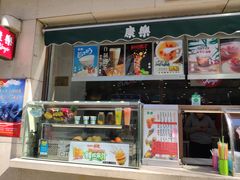 门面-康乐(滨江道店)
