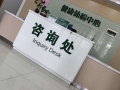 -悦检(中山大学孙逸仙纪念医院体检中心)