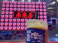 -南澳岛打卡果汁冰公司