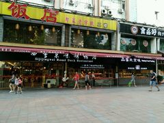 -四季小馆·地道北京小吃(广百店)