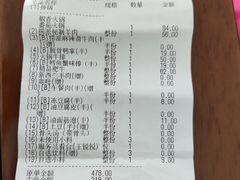 账单-海底捞火锅(上元大街店)