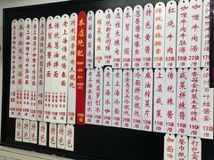 -逸桂禾面馆