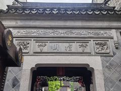 -檀园