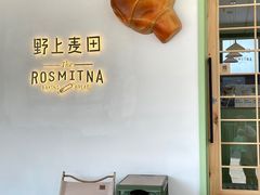 -野上麦田(中贸广场店)