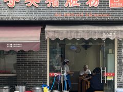 -守英猪脏粉(仓桥街店)