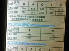价目表-糖果KTV(雍和宫店)