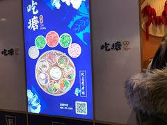 -吃塘·黔贵