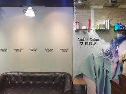 -Amber Salon艾珀沙龙