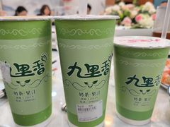 -九里香奶茶果汁(碧湖店)