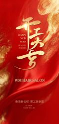 -WM Hair Salon